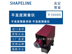 友定贸易（上海）  Shapeline  备件