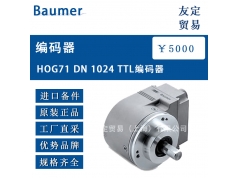 友定贸易（上海）  HOG71 DN 1024 TTL  备件