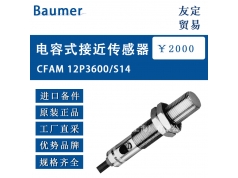 友定贸易（上海）  CFAM 12P3600/S14  备件