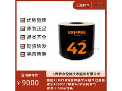 德国KEMPER  1090517   SmartFil/  行业活动