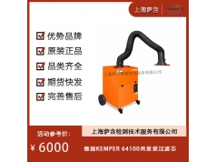 德国KEMPER  64100  行业活动