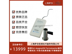 德国list-magnetik  Ferromaster  行业活动