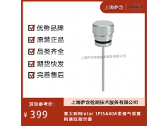 意大利Mintor  1PISA40A  行业活动