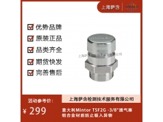 意大利Mintor  TSF2G -3/8  行业活动