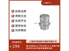 意大利Mintor  TSFT/N2 G or M  行业活动