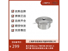 意大利Mintor  TMV3M-M16X1.5  行业活动