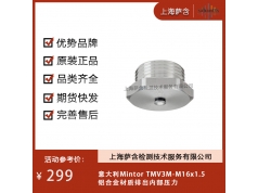 意大利Mintor   TMV3M-M16x1.5 铝合金材质  行业活动