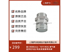 意大利Mintor  TSFT/N3G  行业活动