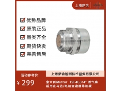 意大利Mintor  TSF4G3/4  行业活动