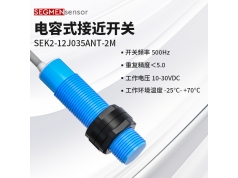 SEGMEN 西格门传感器  SEK2-12J06AN-2M  电容式接近开关