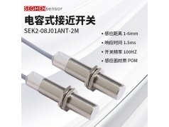 SEGMEN 西格门传感器  SEK2-08J01ANT-2M  电容式接近开关