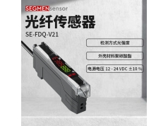 SEGMEN 西格门传感器  SE-FDQ-V21  光纤传感器