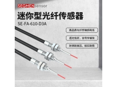 SEGMEN 西格门传感器  SE-FA-610-D3A  光纤传感器