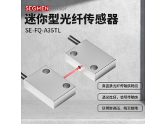 SEGMEN 西格门传感器  SE-FQ-A35TL  光纤传感器