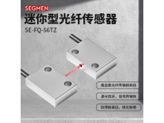 SEGMEN 西格门传感器  SE-FQ-56TZ  光纤传感器