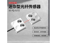 SEGMEN 西格门传感器  SE-FQ-51TZ  光纤传感器