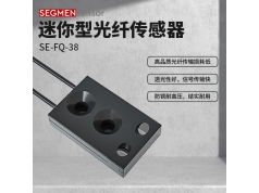 SEGMEN 西格门传感器  SE-FQ-38  光纤传感器