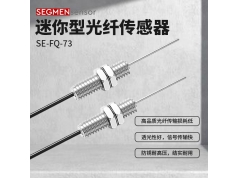 SEGMEN 西格门传感器  SE-FQ-73  光纤传感器