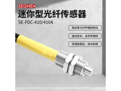 SEGMEN 西格门传感器  SE-FQC-410/410A  光纤传感器