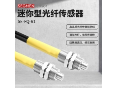 SEGMEN 西格门传感器  SE-FQ-61  光纤传感器