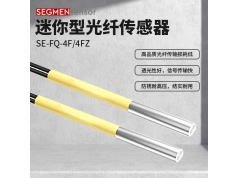 SEGMEN 西格门传感器  SE-FQ-4F/4FZ  光纤传感器