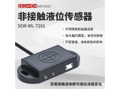 SEGMEN 西格门传感器  SEW-WL-T201  液位传感器