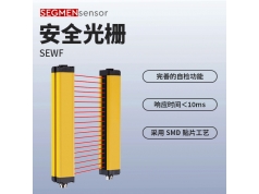 SEGMEN 西格门传感器  安全光栅SEWF系列  安全光栅传感器