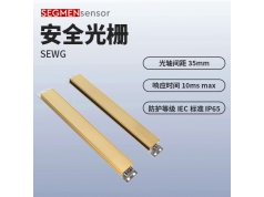 SEGMEN 西格门传感器  安全光栅SEWG系列  安全光栅传感器