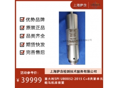 意大利SPI  UB0052-2015 C=8  行业活动