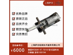 德国WS&M  4T-70161卧式退料夹  行业活动