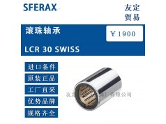 友定贸易（上海）  LCR 30 SWISS  备件