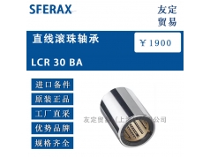 友定贸易（上海）  LCR 30 BA  备件