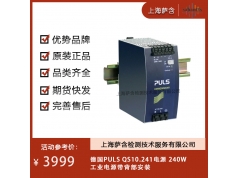 德国PULS  QS10.241  行业活动