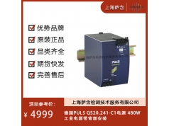 德国PULS  QS20.241-C1  行业活动