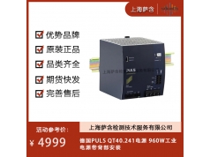 德国PULS  QT40.241  行业活动