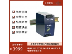 德国PULS   QT20.241  行业活动