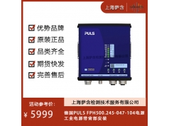 德国PULS  FPH500.245-047-104  行业活动