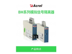 Acrel 安科瑞电器  BM100-DIS/I-B11电流输入信号隔离器 常用水处  电量传感器