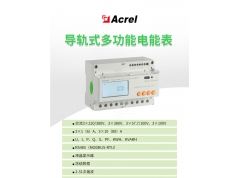 Acrel 安科瑞电器  DTSD1352-CT系列电能表二次互感 双向计量 逆流监测  电能管理