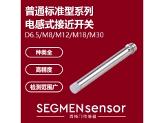 SEGMEN 西格门传感器  SEG-I1SN-D6.502N-OPU3接头式电感式接近传感器  电感式接近开关