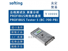 友定贸易（上海）  PROFIBUS Tester 5 (BC-700-PB)  备件