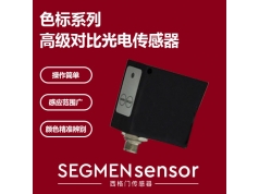 SEGMEN 西格门传感器  SEG-BCN-TX35-E12TP色标系列光电传感器  光电开关