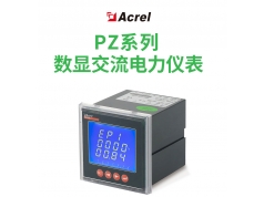 Acrel 安科瑞电器  PZ96L-E3(4)三相多功能嵌入数显电力仪表可选配通讯模拟量  电力监控与保护