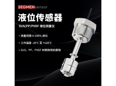 SEGMEN 西格门传感器  SUS/P.P./PVDF 液位测量仪  液位传感器