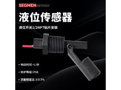 SEGMEN 西格门传感器  鸭嘴式塑料浮球开关  液位传感器