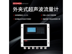 SEGMEN 西格门传感器  外夹式超声波流量计 U12-0-2  超声波流量计传感器