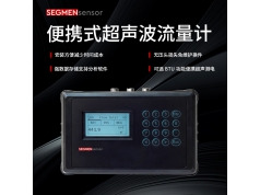 SEGMEN 西格门传感器  便携式U2-2-1超声波流量计  超声波流量计传感器