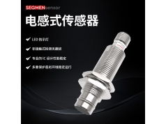 SEGMEN 西格门传感器  耐高压SELR18X电感式接近传感器  电感式传感器 