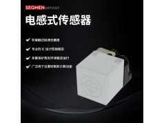 SEGMEN 西格门传感器  远距离电感式传感器SELR40SZ  电感式传感器 