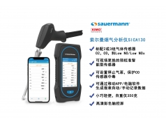 索尔曼suermann  Si-CA 130  烟气分析仪